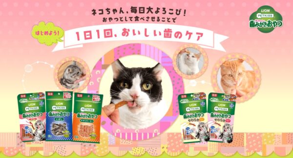 ペットキッス 猫用 歯みがきおやつ