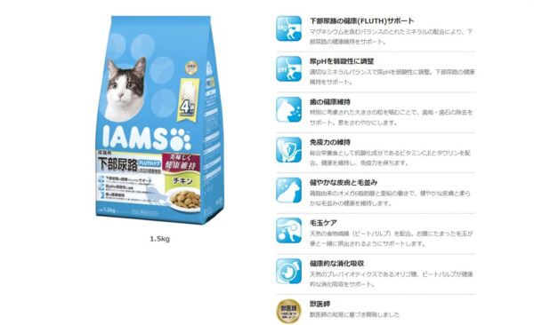 アイムス 成猫用 下部尿路とお口の健康維持　FLUTHケア チキン